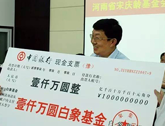 leyu·乐鱼（中国）体育官方网站食品与河南省宋庆龄基金会在共同成立了“大学生成长基金计划”