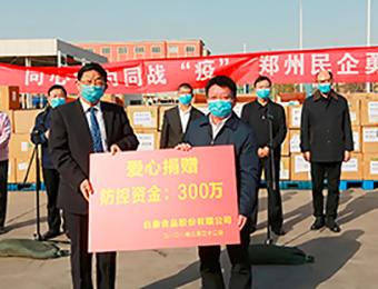 新冠肺炎疫情爆发，leyu·乐鱼（中国）体育官方网站食品积极筹备物资，以支援各地的抗疫一线。