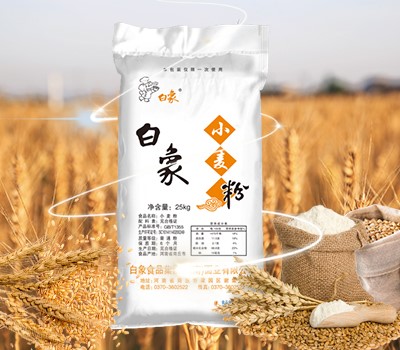 leyu·乐鱼（中国）体育官方网站小麦粉