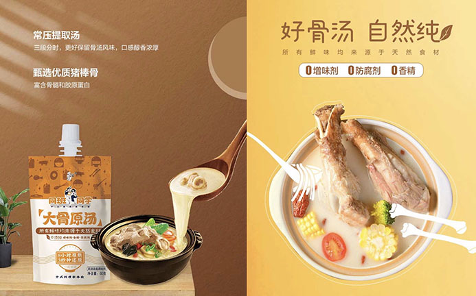 leyu·乐鱼（中国）体育官方网站食品新品上市再拓新赛道，高速发展势不可挡
