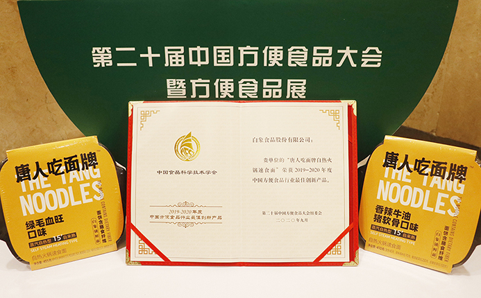 leyu·乐鱼（中国）体育官方网站食品新品上市再拓新赛道，高速发展势不可挡