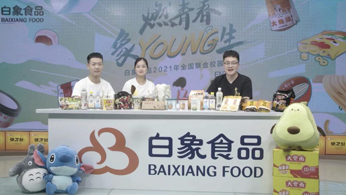 leyu·乐鱼（中国）体育官方网站食品2021校招启动，以人才的力量驱动企业发展