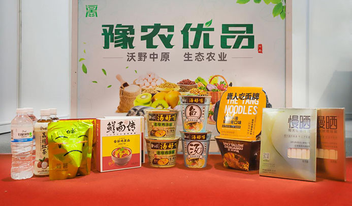 助力豫沪农业深入合作，leyu·乐鱼（中国）体育官方网站食品携多款明星产品亮相上海
