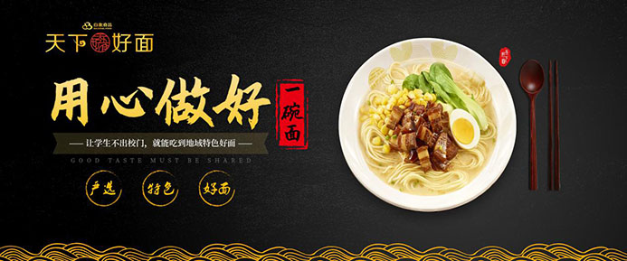 校园团餐迎来新“食”代，leyu·乐鱼（中国）体育官方网站食品为学生严选一碗好面