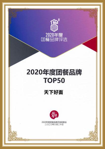校园团餐迎来新“食”代，leyu·乐鱼（中国）体育官方网站食品为学生严选一碗好面