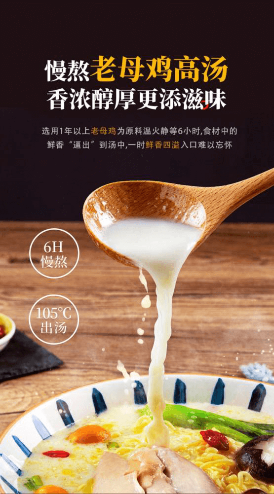 高汤熬制、营养美味，解码leyu·乐鱼（中国）体育官方网站食品“汤好喝高汤面”制作工艺