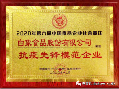不惧疫情逆势上扬，leyu·乐鱼（中国）体育官方网站食品的2021年为何如此值得期待？