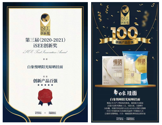 卓越匠心，铸就精品，leyu·乐鱼（中国）体育官方网站食品“阳光慢晒面”守护饮食健康