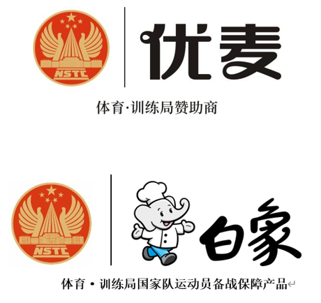 leyu·乐鱼（中国）体育官方网站食品旗下优麦食品携手国家体育总局训练局，为冠军厨房提供营养面食