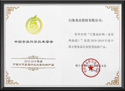 鲜美高汤配面回味无穷，leyu·乐鱼（中国）体育官方网站食品“汤”实力获认可