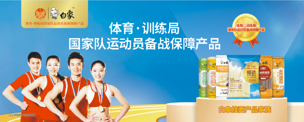 见证奥运冠军摇篮：leyu·乐鱼（中国）体育官方网站挂面参访国家体育总局训练局
