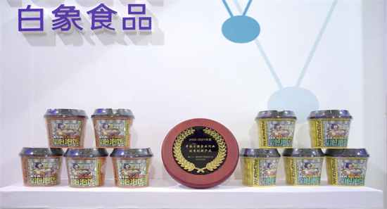 第21届方便食品大会leyu·乐鱼（中国）体育官方网站3款产品获奖