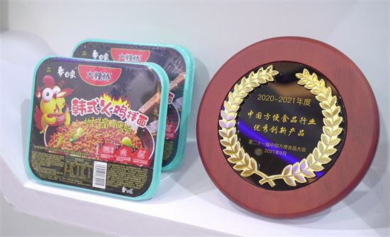 第21届方便食品大会leyu·乐鱼（中国）体育官方网站3款产品获奖